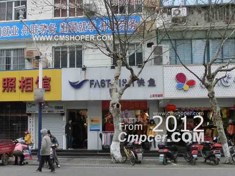 快鱼服饰专卖店图片大全_快鱼服饰专卖店图片