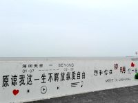 上海崇明岛环岛景观大道堡镇码头海滩堤坝广场